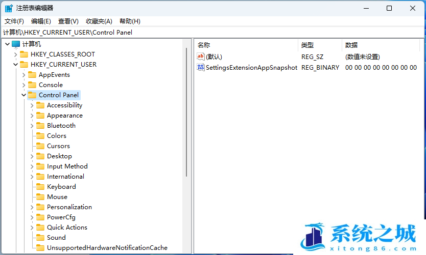 Win11,桌面水印,系统步骤