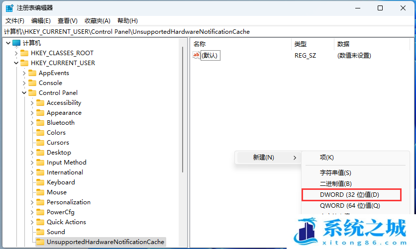 Win11,桌面水印,系统步骤