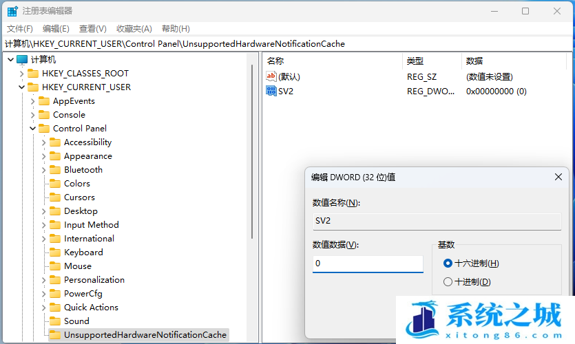 Win11,桌面水印,系统步骤