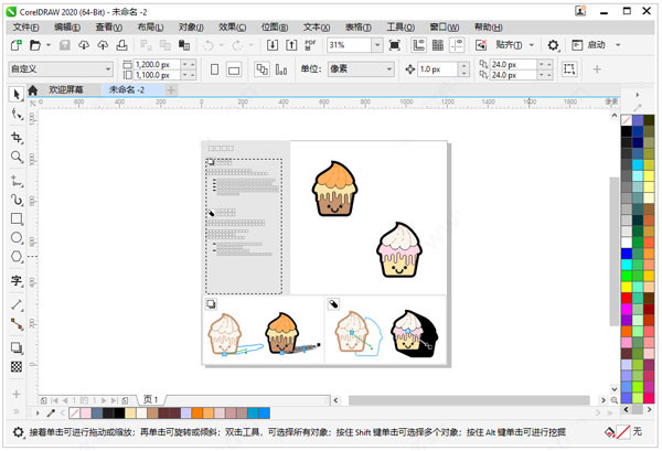 CorelDRAW2020破解版