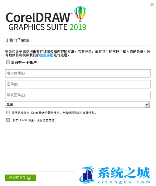 coreldraw2020序列号 CoreldRAw2020激活码 cdr永久激活(绝对激活)