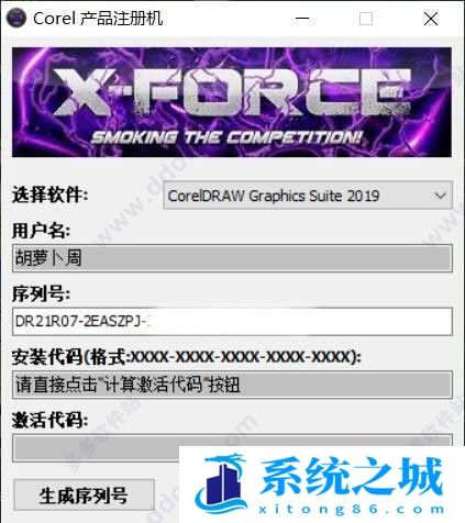 coreldraw2020序列号 CoreldRAw2020激活码 cdr永久激活(绝对激活)