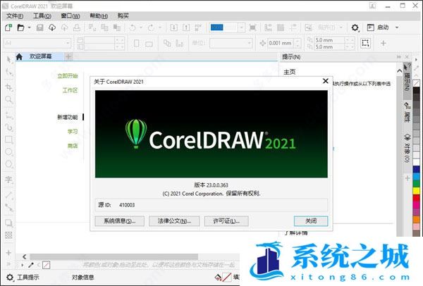 免登录免弹窗 CorelDRAW 2022中文特别版 v34.2.0.444直装激活强化版