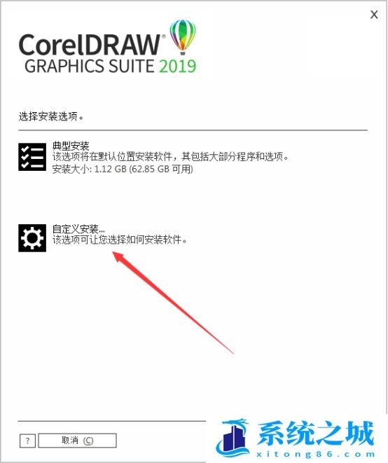 coreldraw2019破解版