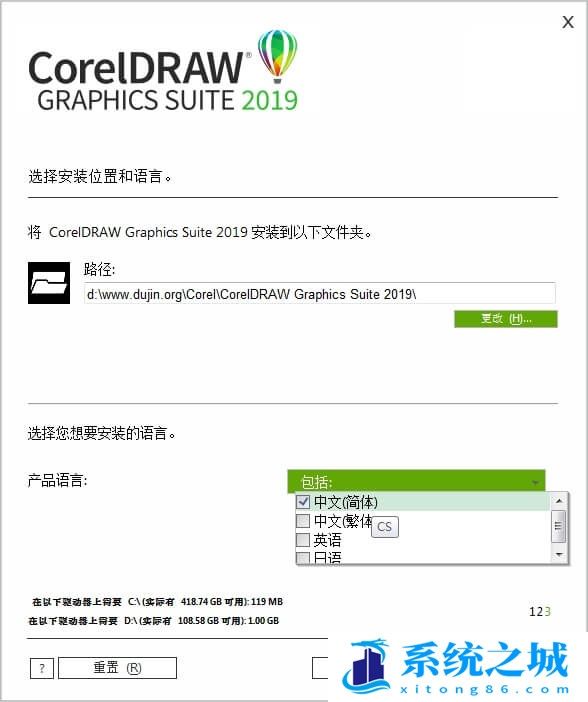 coreldraw2019安装包