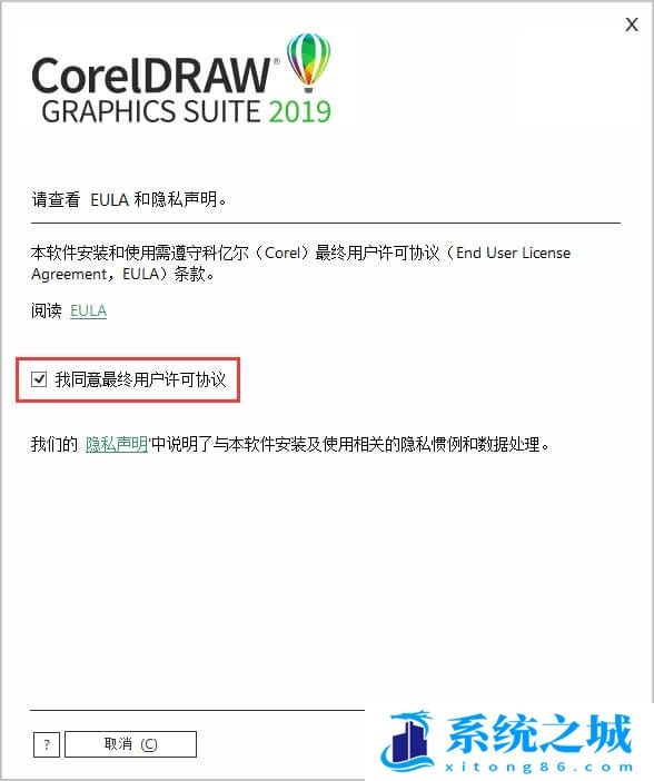 coreldraw2019安装包