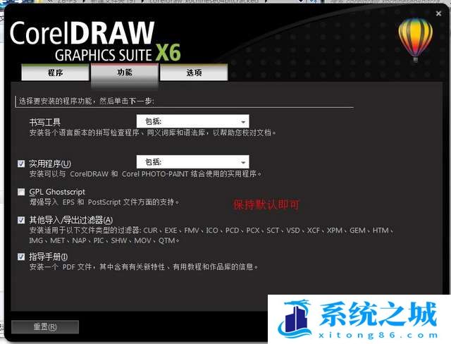 coreldraw x6安装包