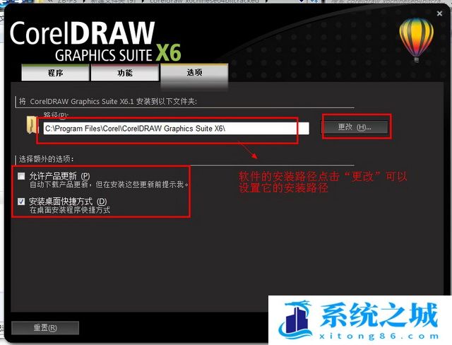 coreldraw x6安装包