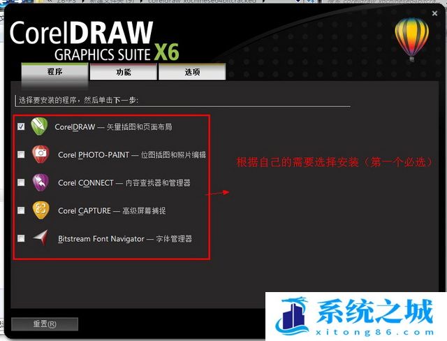 coreldraw x6安装包