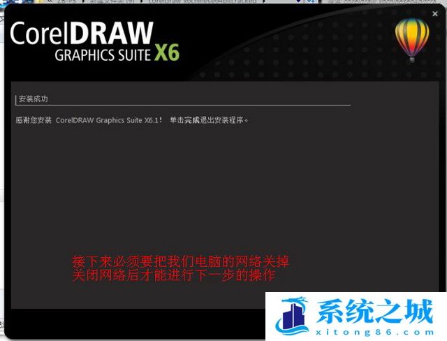 coreldraw x6安装包