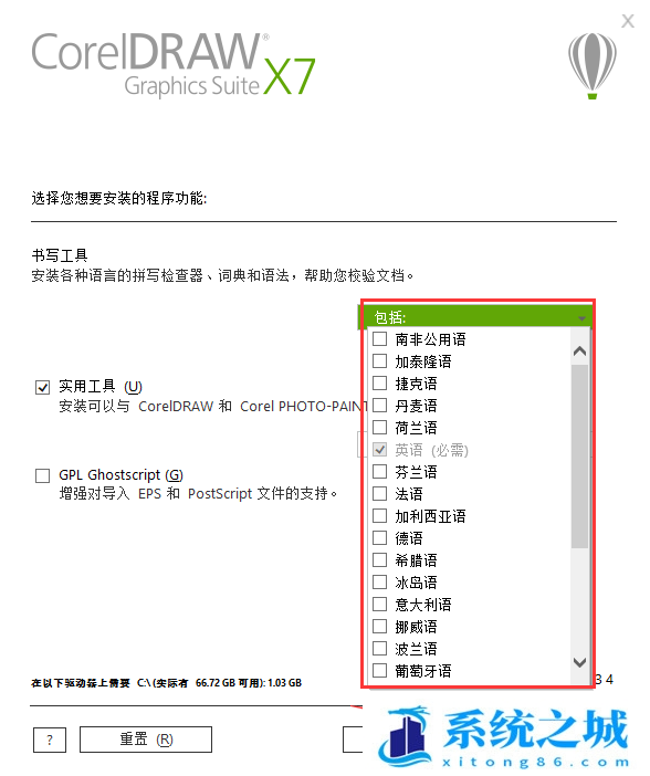 coreldraw x7官方版