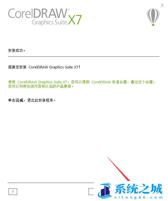 coreldraw x7官方版