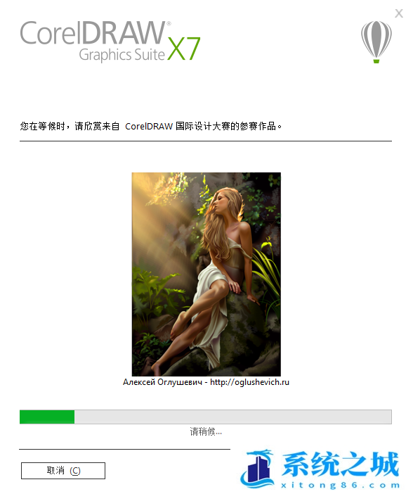 coreldraw x7官方版