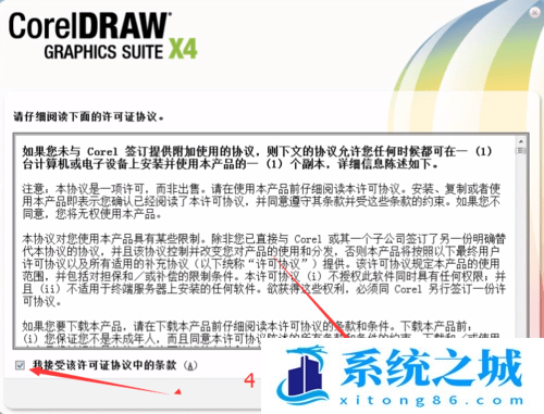 coreldraw x4迷你版