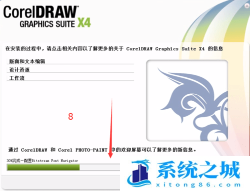 coreldraw x4迷你版