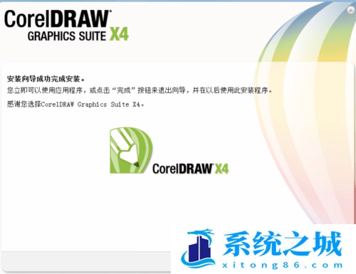 coreldraw x4迷你版