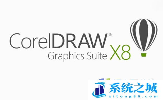 coreldraw x8免费中文版