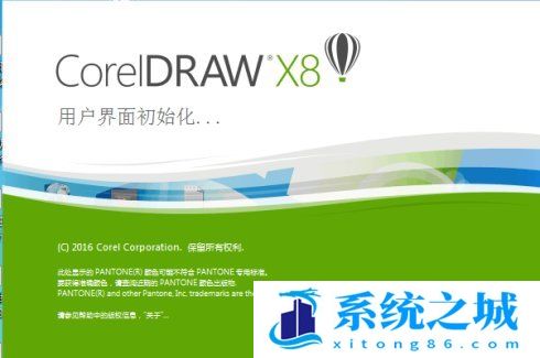 coreldraw x8免费中文版