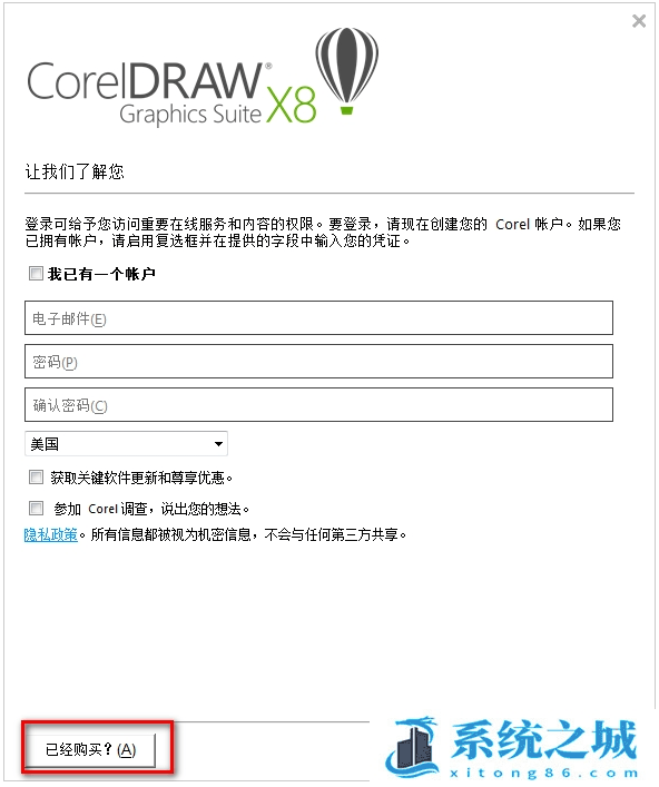 coreldraw x8免费中文版