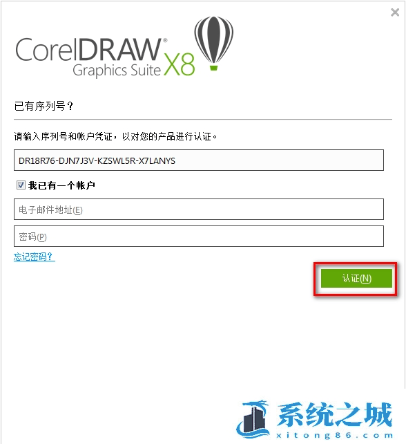 coreldraw x8免费中文版