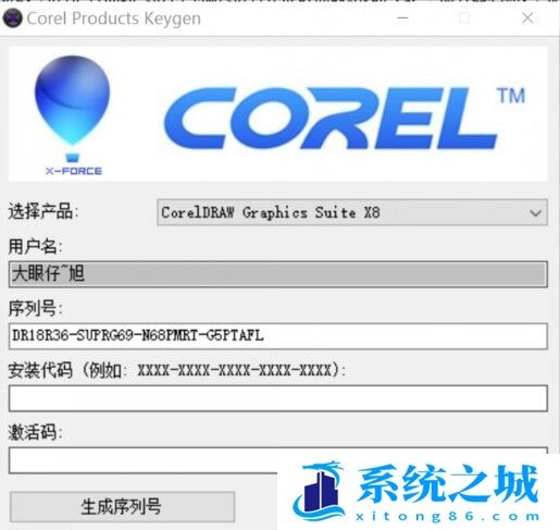 coreldraw x8免费中文版