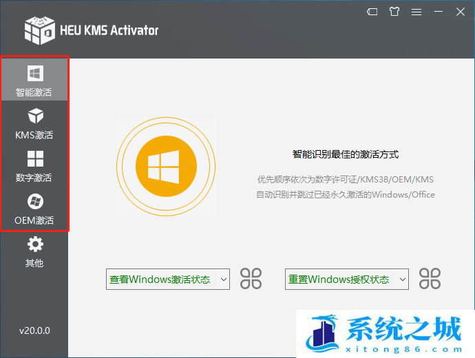 heu kms activator下载