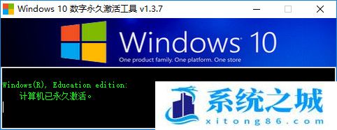 win10数字权利激活工具