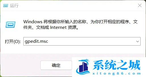 Win11,软件,闪退步骤