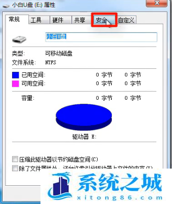 Win7,U盘,U盘拒绝访问步骤