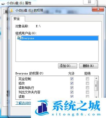 Win7,U盘,U盘拒绝访问步骤