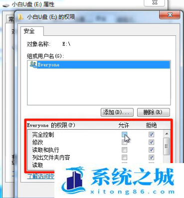 Win7,U盘,U盘拒绝访问步骤