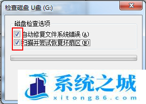 Win7,U盘,U盘拒绝访问步骤