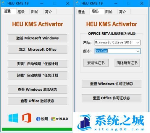 HEU KMS最新版 Win10激活工具HEU KMS Activator v28.0.2(2023.02)永久使用