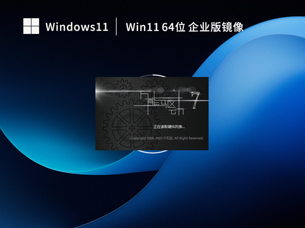 办公必备 Win11 22H2 64位 最新企业版（更安全稳定）驱动智能匹配 V2023.02 