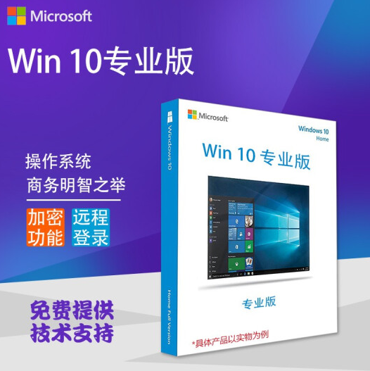 Windows 10 产品密钥 Windows 10 office 2021 激活码