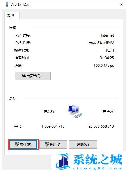 Win10,ip地址冲突,ip地址步骤