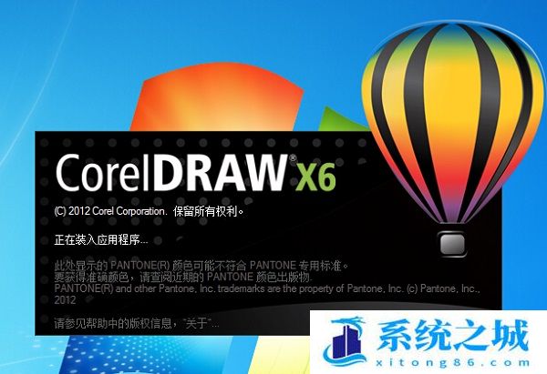 CorelDRAW X6经典破解版-CorelDRAW(CDR)X6中文破解版下载