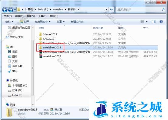 CorelDraw2018中文破安装图文教程、破解注册方法