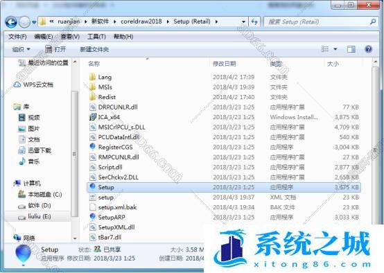 CorelDraw2018中文破安装图文教程、破解注册方法