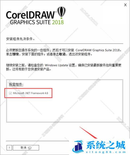 CorelDraw2018中文破安装图文教程、破解注册方法