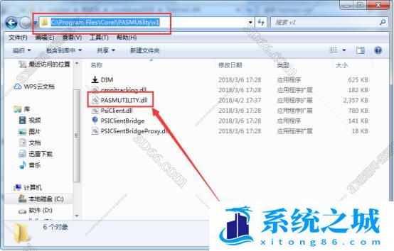 CorelDraw2018中文破安装图文教程、破解注册方法