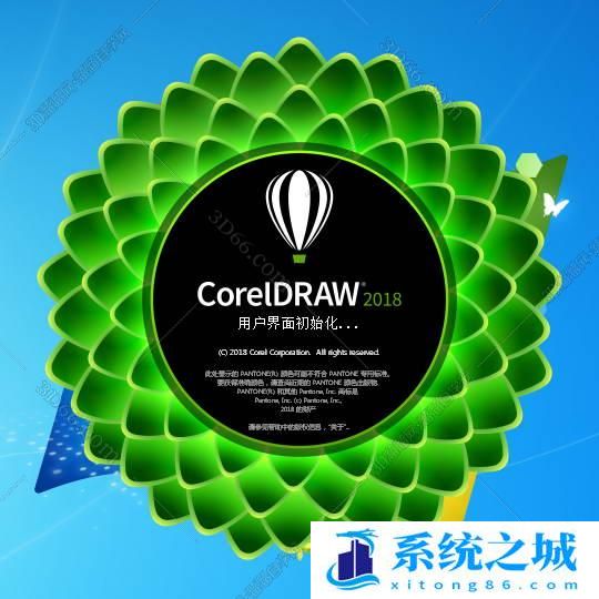 CorelDraw2018中文破安装图文教程、破解注册方法