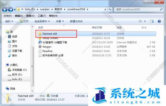 CorelDraw2018中文破安装图文教程、破解注册方法