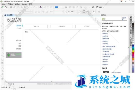 CorelDraw2018中文破安装图文教程、破解注册方法