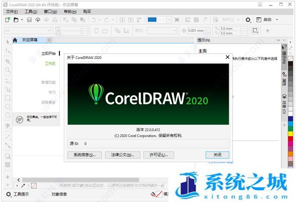 coreldraw2020中文直装破解版