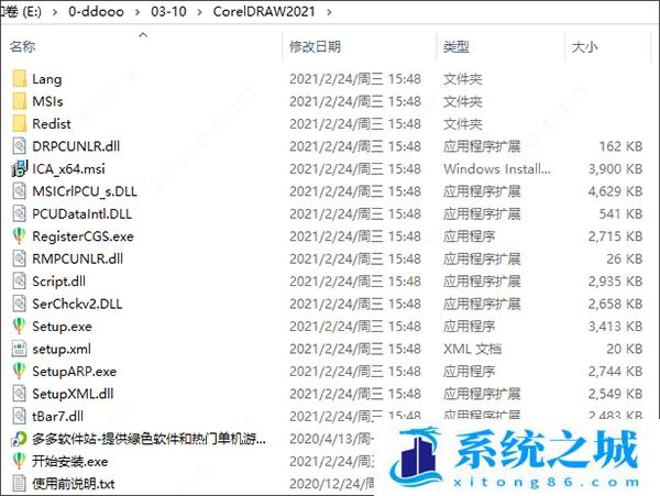 CorelDRAW2021破解补丁下载 32/64位 百度网盘资源