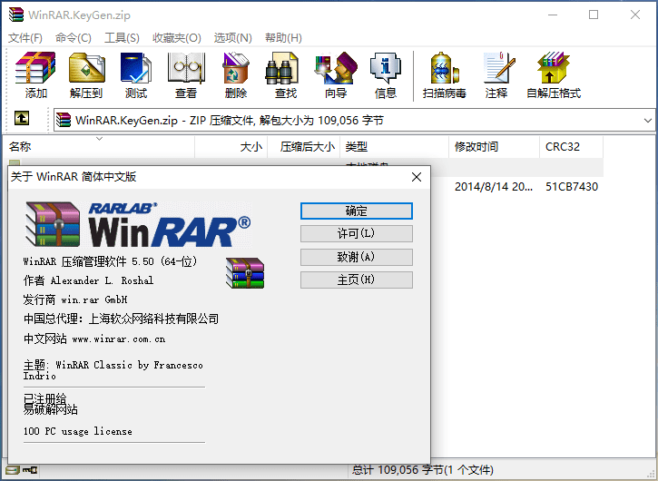 压缩解压 WinRAR v6.21 老牌解压缩软件无广告版及授权KEY文件注册版