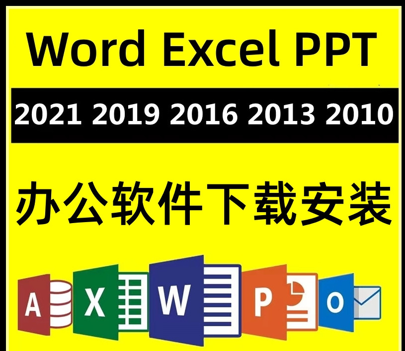 Office2023激活工具专业增强版，支持全系列office2021/19/16/office365