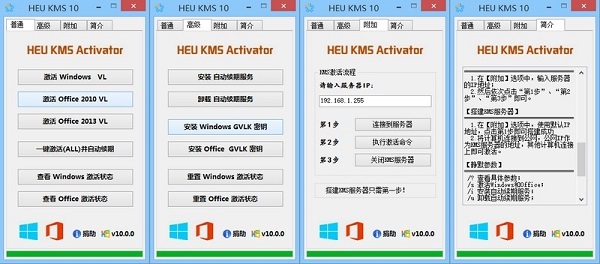 HEU KMS Activator 2023破解版 一款全自动的KMS数字激活工具windows