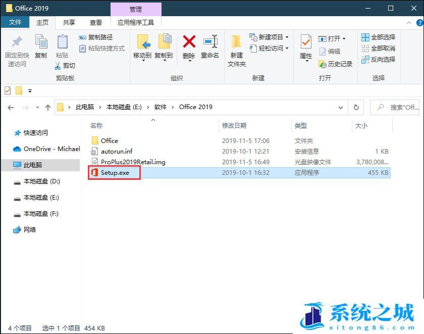 Office2019专业增强版